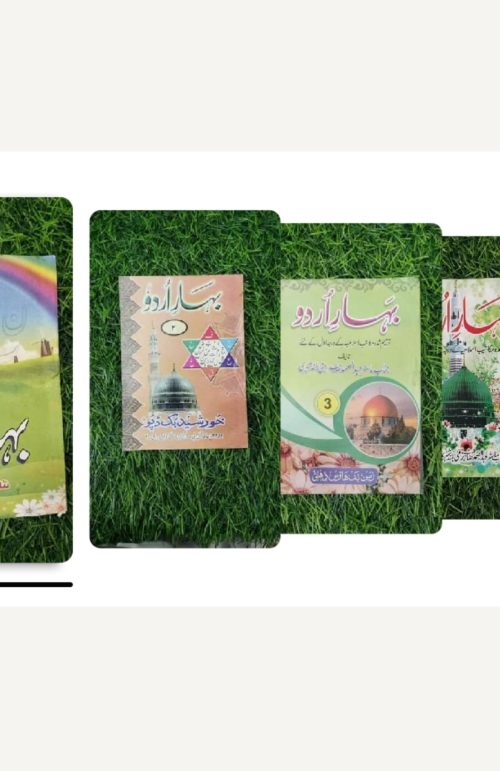 Bahar E Urdu Book 1 to 5 for Beginners