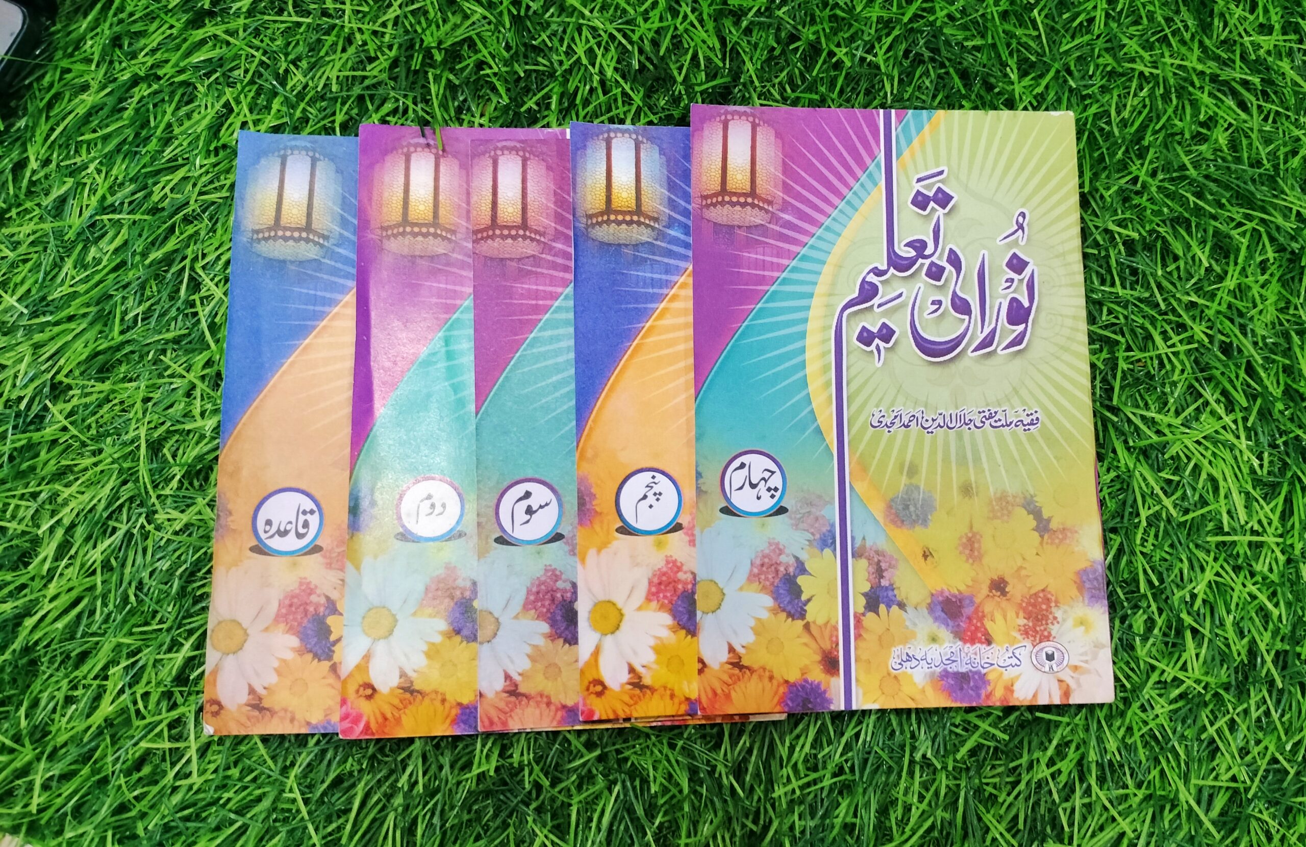 NOORANI TALEEM 1 TO 5