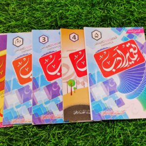 URDU BASIC BOOKS 1 TO 5 FOR BEGINNERS