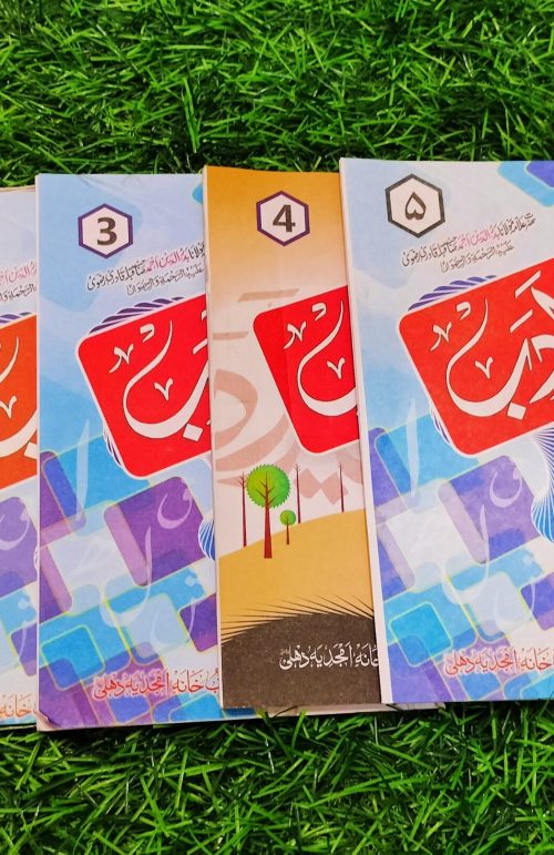 URDU BASIC BOOKS 1 TO 5 FOR BEGINNERS