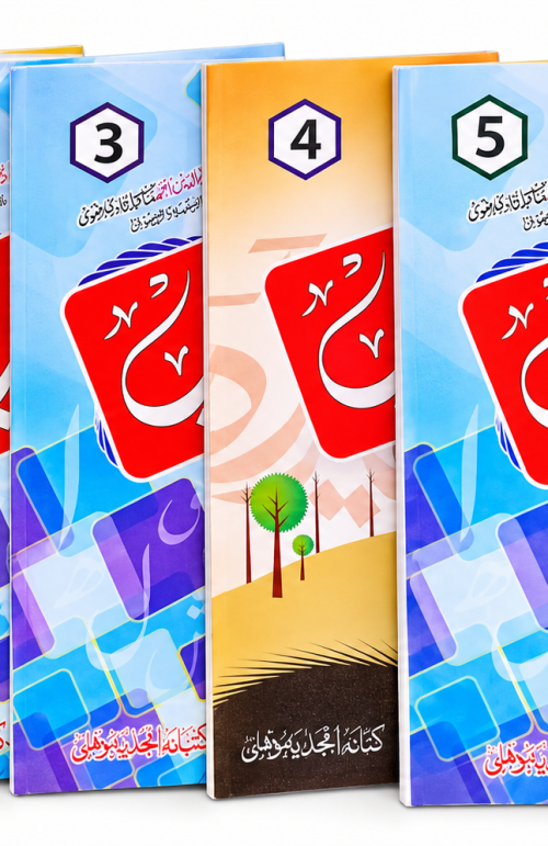 Tamir E Adab Urdu Basic Part 1 to 5 - Urdu Basic books FOR BEGINNERS