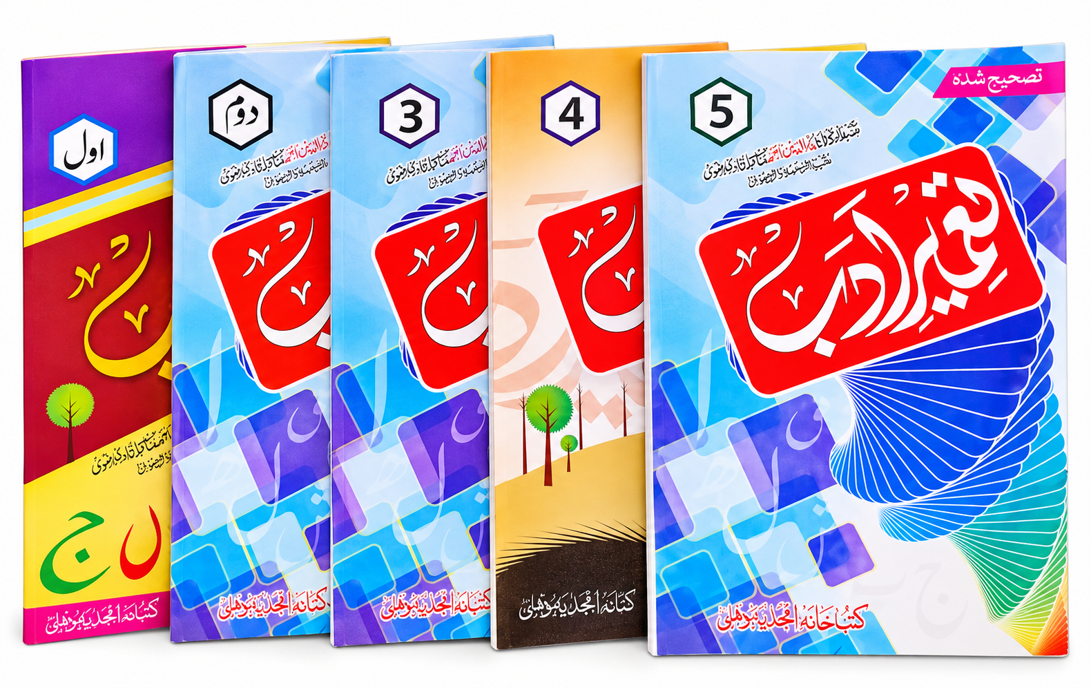 Tamir E Adab Urdu Basic Part 1 to 5 - Urdu Basic books FOR BEGINNERS