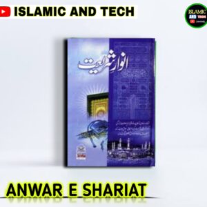 URDU BOOK ANWAR E SHARIAT