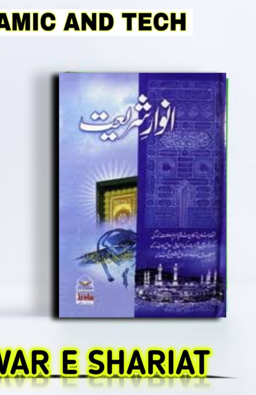 URDU BOOK ANWAR E SHARIAT