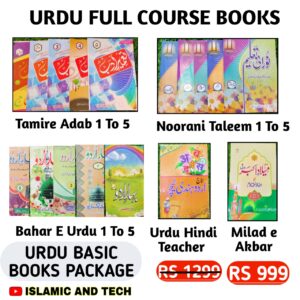URDU BOOKS