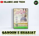 QANOON E SHARIAT BOOK