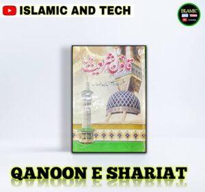 QANOON E SHARIAT BOOK