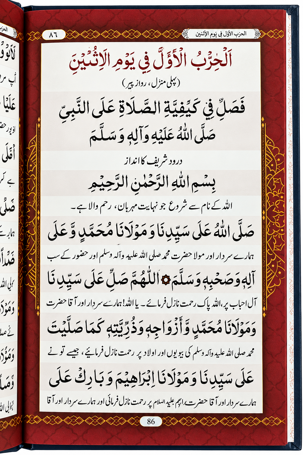 New Coloring pages Dalailul khairat kitab in Premium Quality Order Now - Image 6