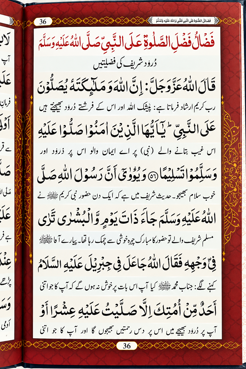 New Coloring pages Dalailul khairat kitab in Premium Quality Order Now - Image 5