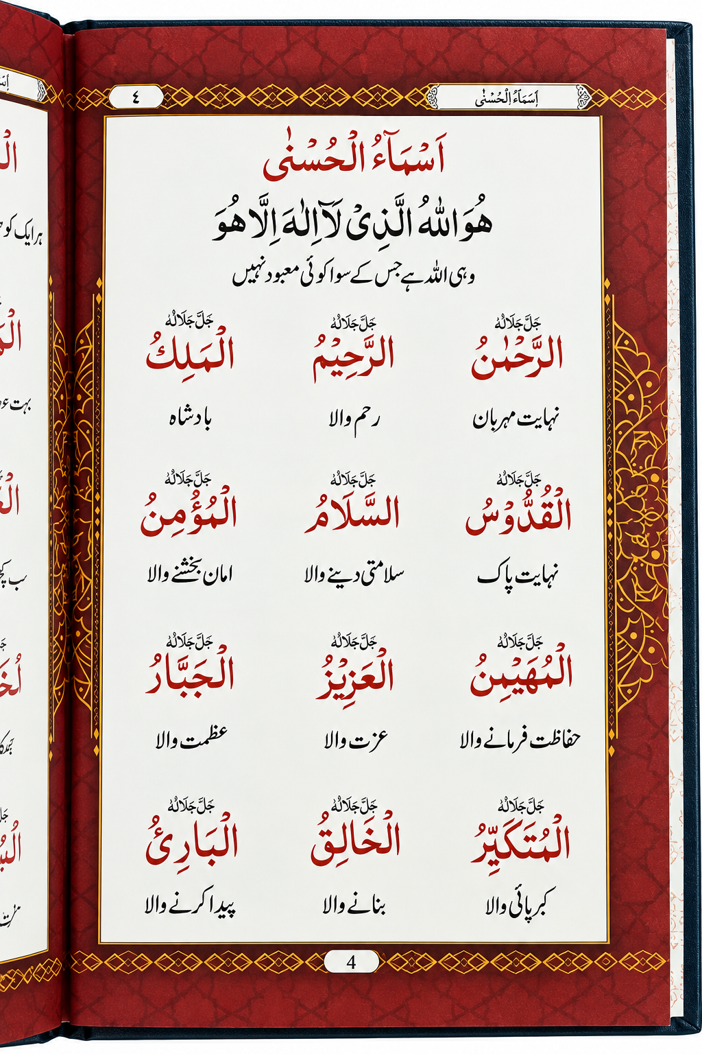 New Coloring pages Dalailul khairat kitab in Premium Quality Order Now - Image 2