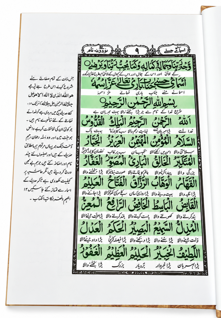 Dalailul Khairat With Qasida Burda Sharif - Old Dalailul Khairat Book Online Order Now - Image 2