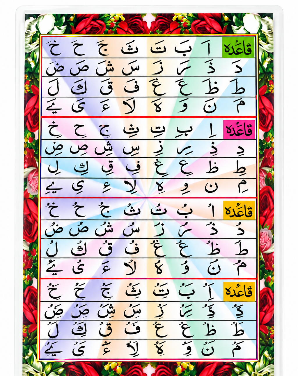 Arbic Takhti For Kids - Alif Ba Ta Arbic Basic Qaidah Takhti Arabic Qaida Learning Chart – Urdu & Arabic Huroof Practice Chart - Image 2