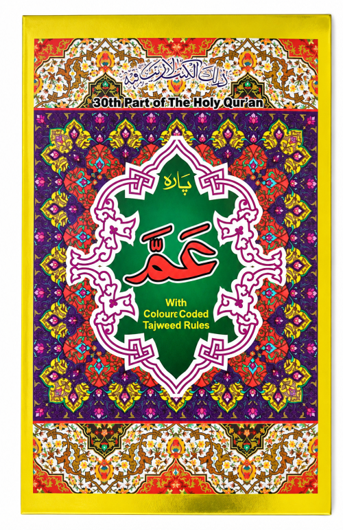 Color Coded 2 Amma Parah Tajweed Quran – Quran Reading with Tajweed Rules | Tajweed Learning Book