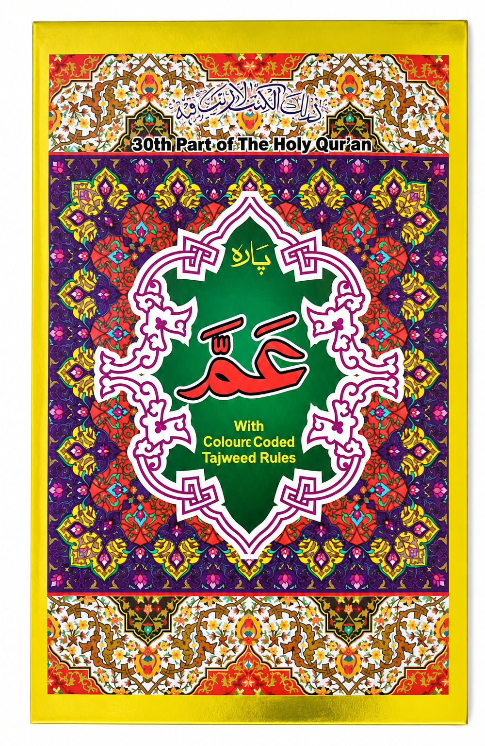 NOORANI COMBO PACK 6 BOOKS OF COMBO PACK - QAIDAH QURAAN AMMA PARAH PANJPARAH - Image 3