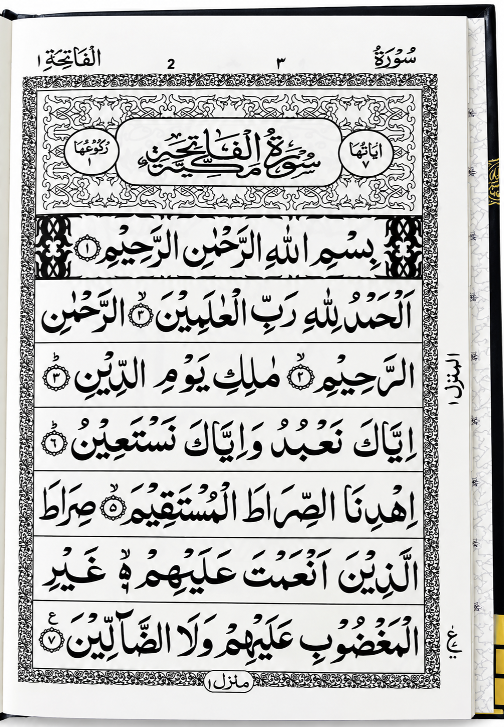Surah Baqarah In Big Font Size And Art Papaer Quality - Image 2
