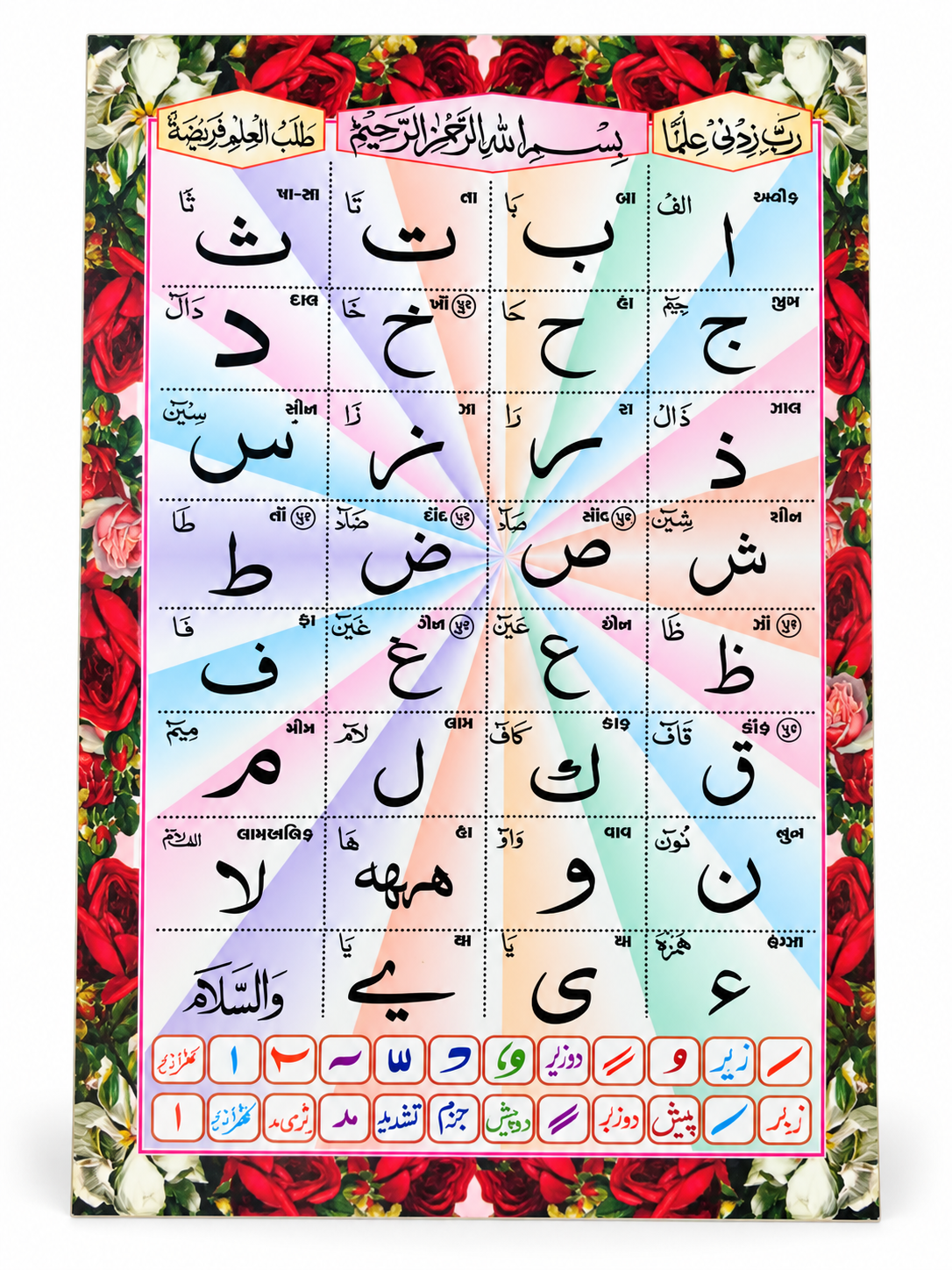 NOORANI COMBO PACK 6 BOOKS OF COMBO PACK - QAIDAH QURAAN AMMA PARAH PANJPARAH - Image 2