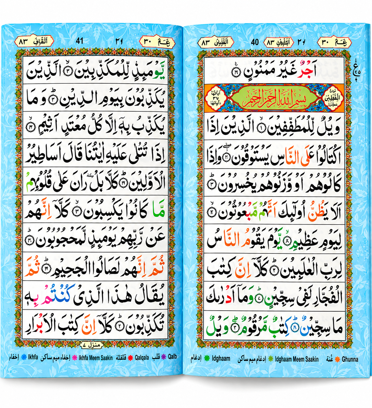 Color Coded 2 Amma Parah Tajweed Quran – Quran Reading with Tajweed Rules | Tajweed Learning Book - Image 3