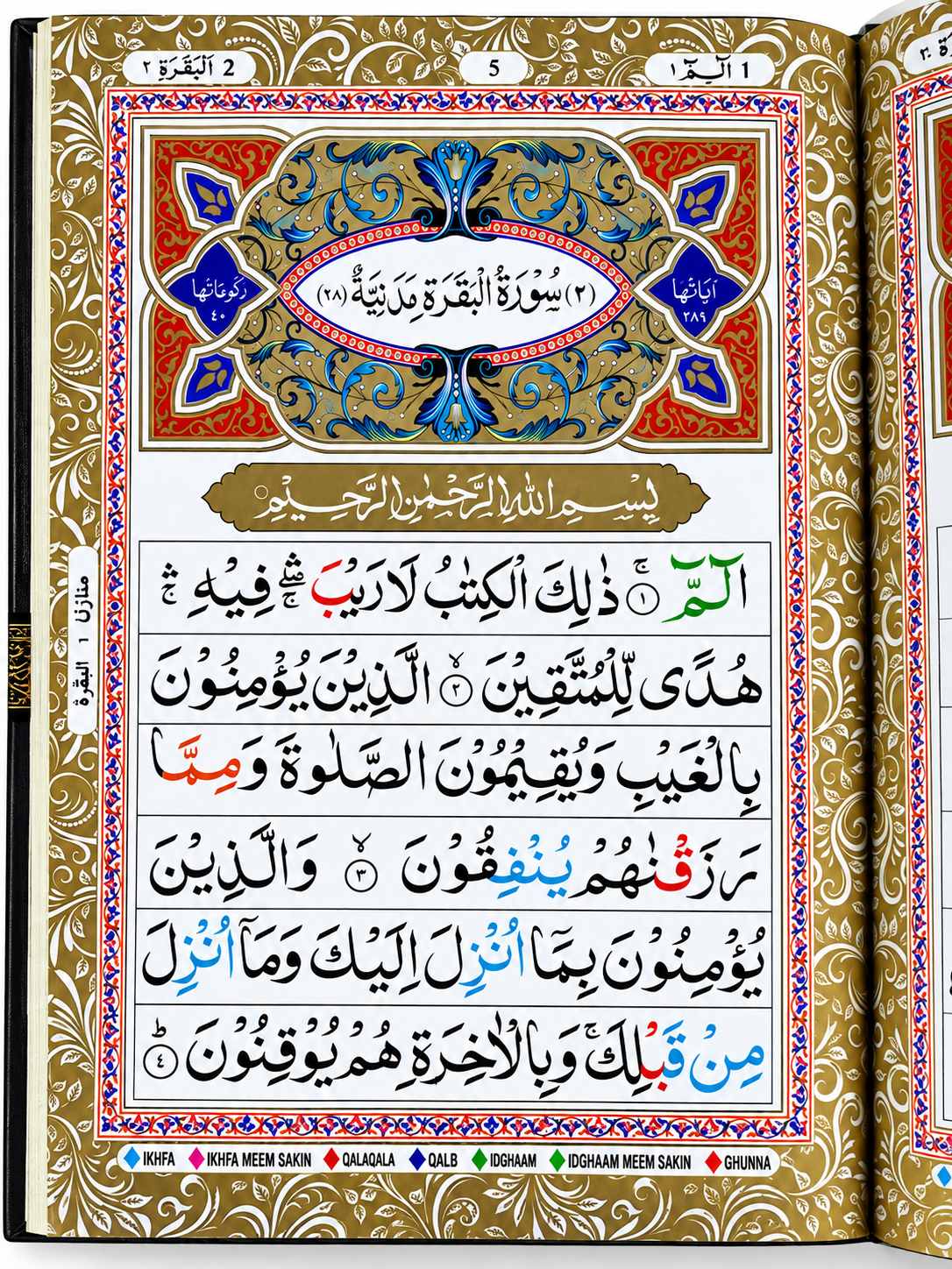 Color coted Panj Parh In Best Desing Learning Quraat with Tajweed - Image 2