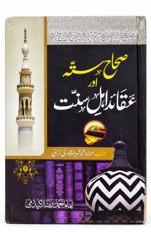 Sihah e Sittah Or Aqaid e Ahle Sunnat by Moulana Shehzad Qadri Turabi Arbic Hadis Book