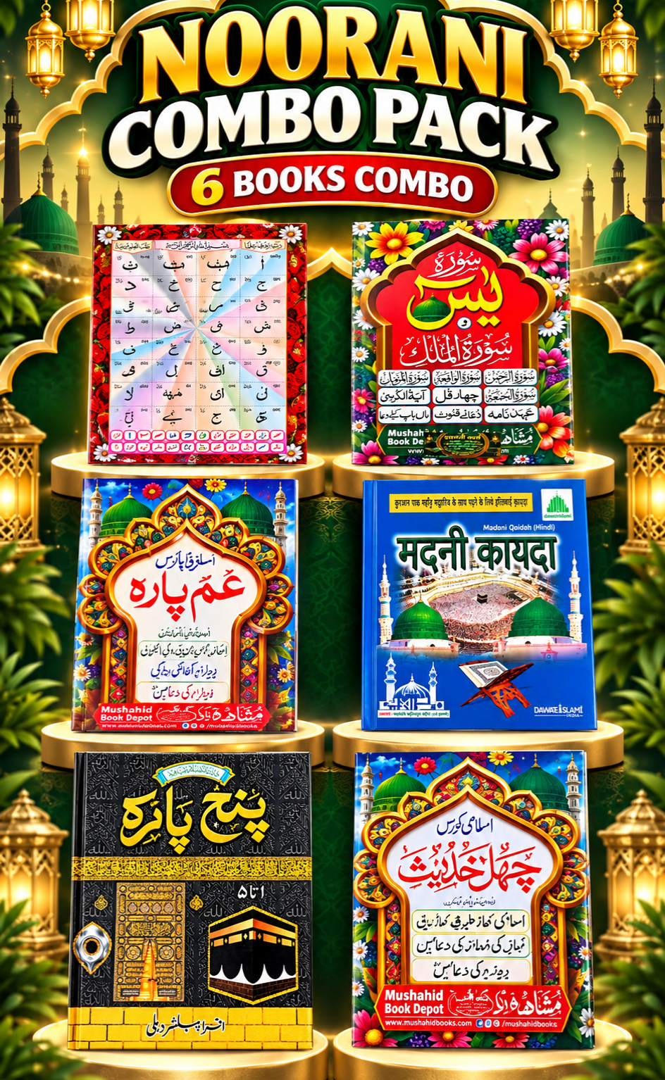 NOORANI COMBO PACK 6 BOOKS OF COMBO PACK - QAIDAH QURAAN AMMA PARAH PANJPARAH