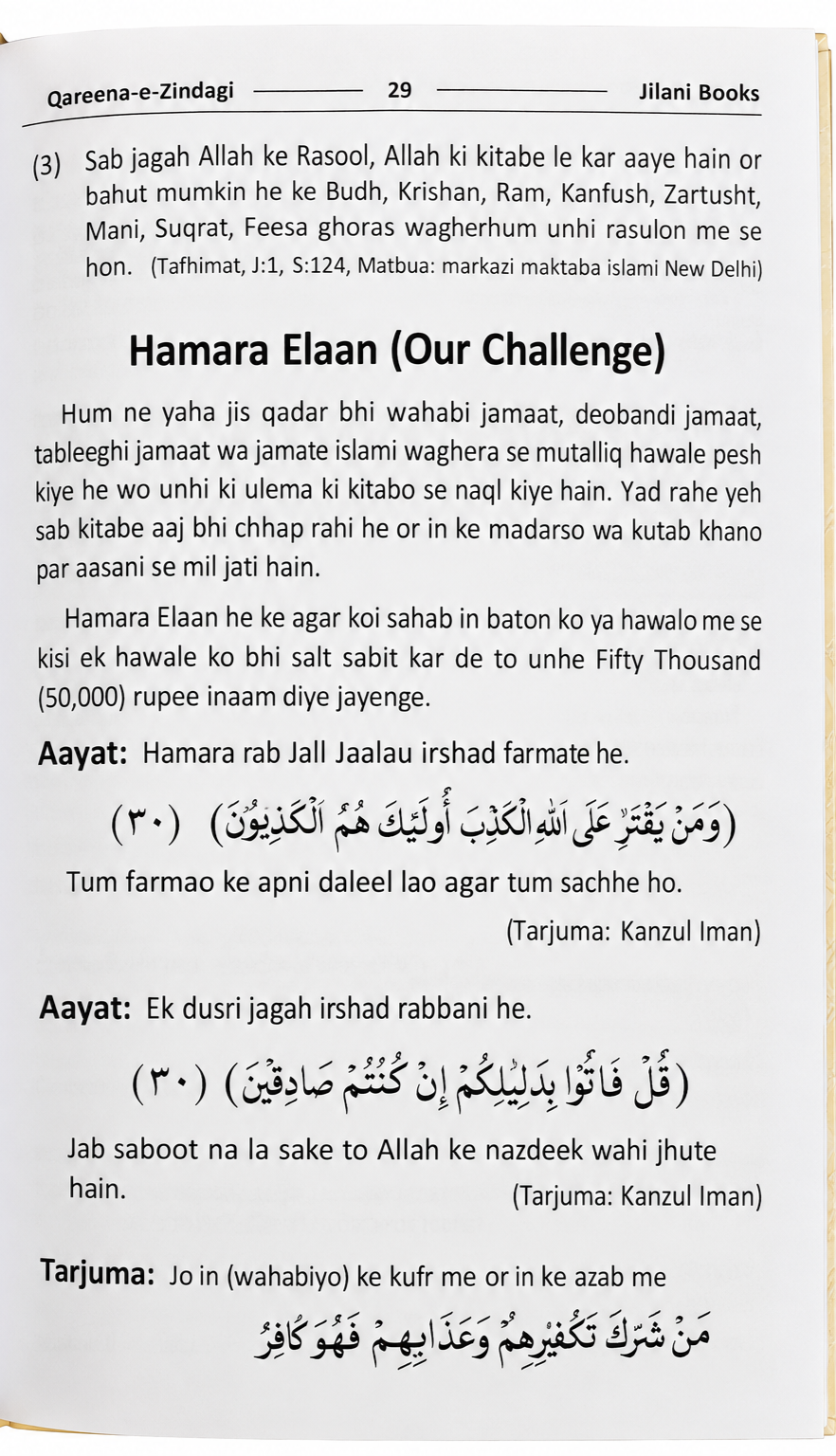 Qareena-e-Zindagi Book in Roman English | Miyan Biwi Ke Islami Huqooq Aur Nikah Ke Masail | - Image 3