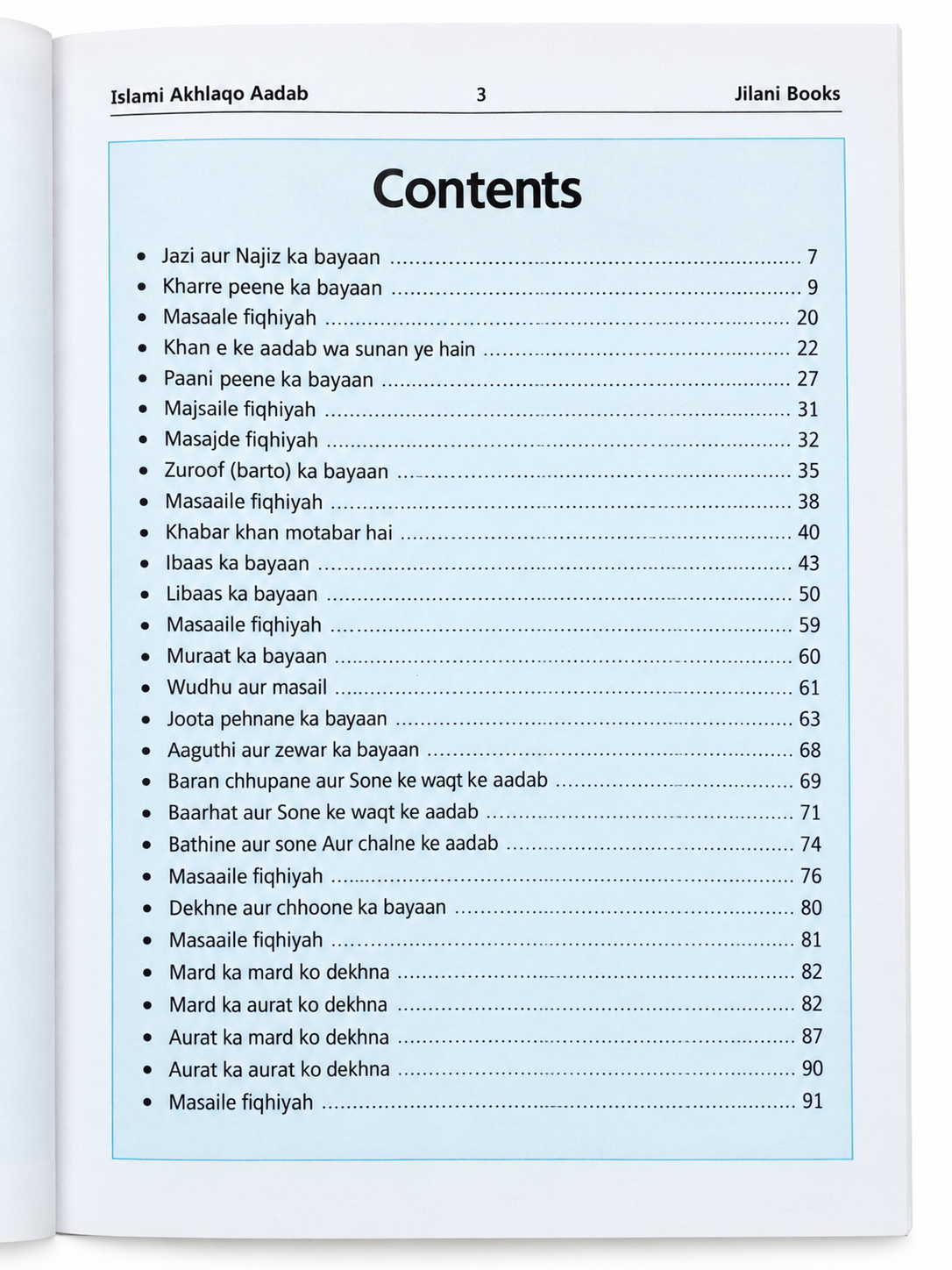 Islami Akhlaq O Adab Roman English Book Awalible - Image 2