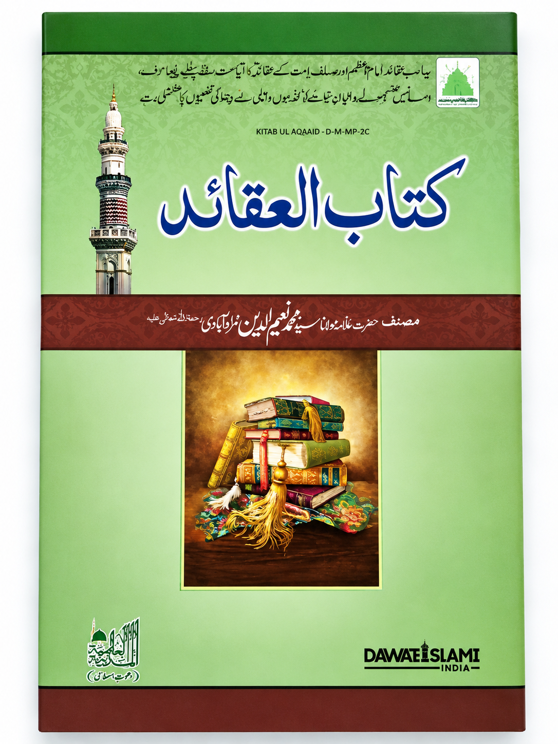 Kitabul Aqaid Urdu Aalim Course Books awalible