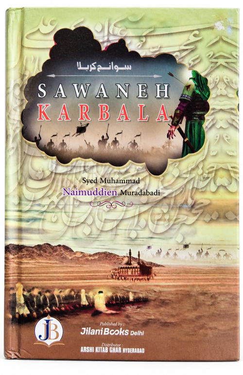 Sawaneh e Karbala Book by Syed Muhammad Naimuddien Muradabadi | IAT STORE