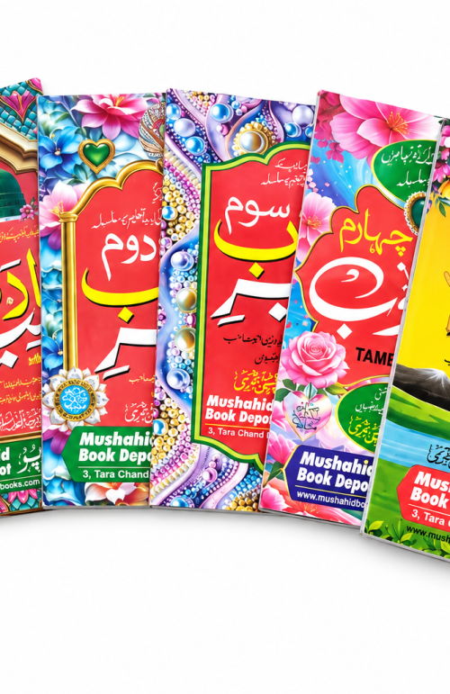 Coloring Tameer-e-Adab Qaida Set Part 0 to 5 – Complete Urdu Learning Qaida 1 To 5 set