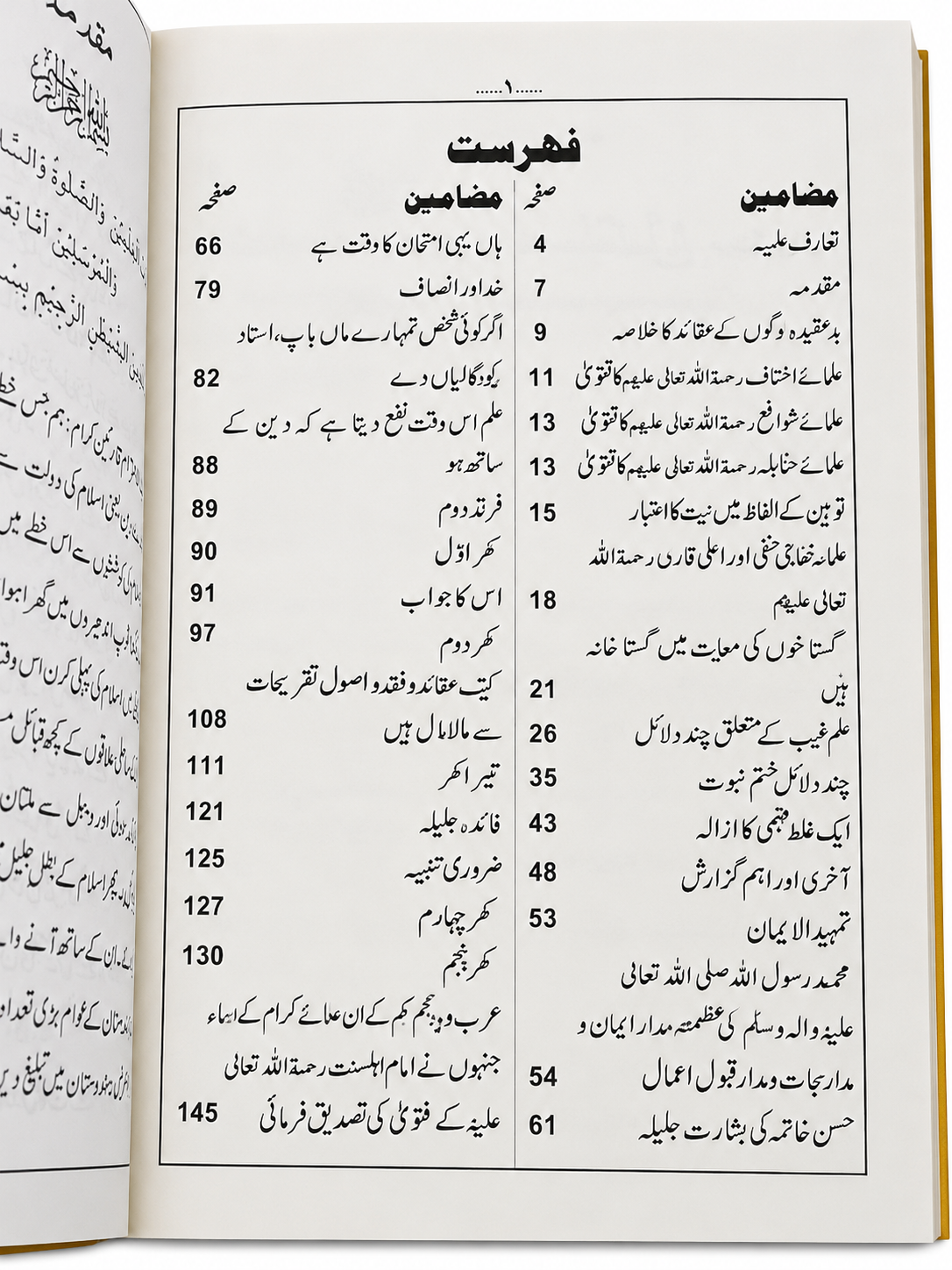 Tamhid e Iman Ma Hashiya Iman ki Pehchan By imam Ahemad Raza Aala Hazrat Books - Image 2