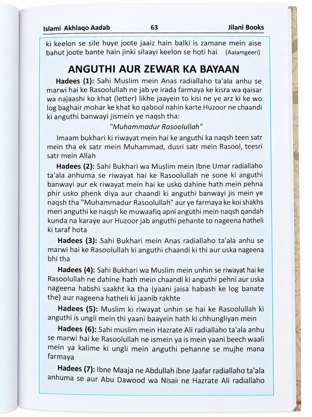 Islami Akhlaq O Adab Roman English Book Awalible - Image 3